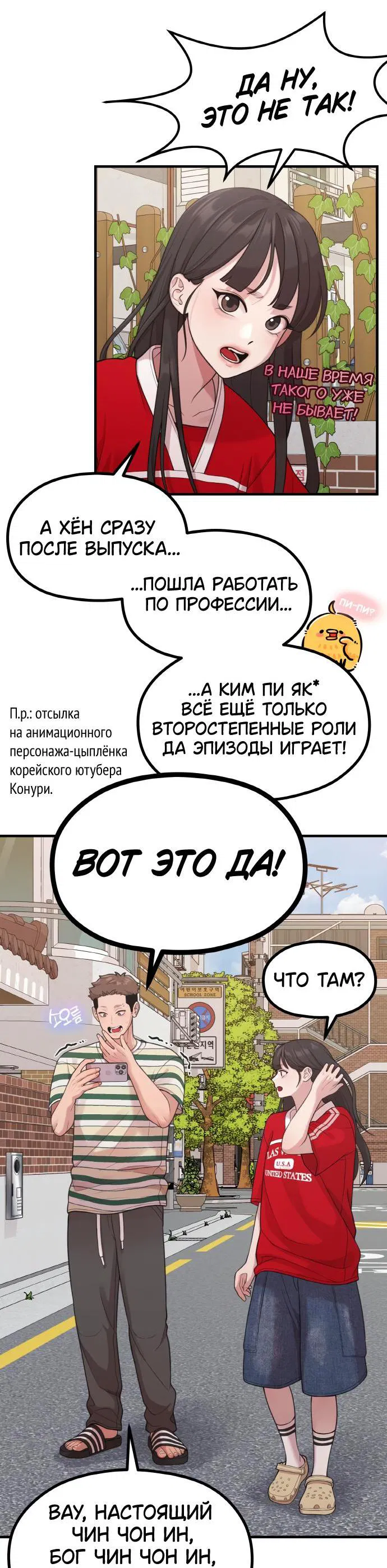 Манга Жизнь святого писателя - Глава 35 Страница 26