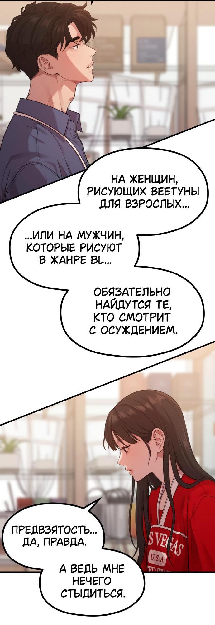 Манга Жизнь святого писателя - Глава 35 Страница 47