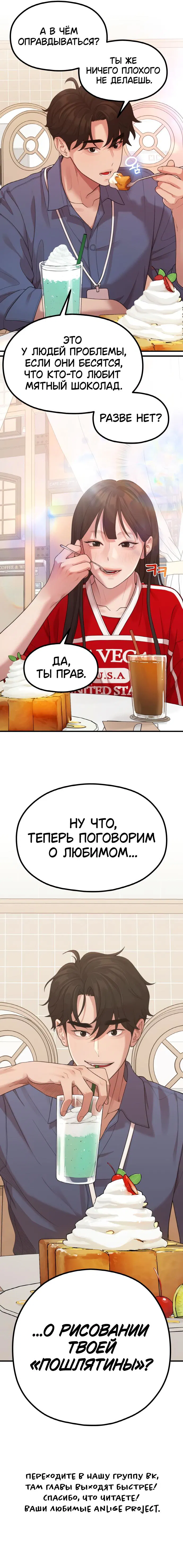 Манга Жизнь святого писателя - Глава 35 Страница 52