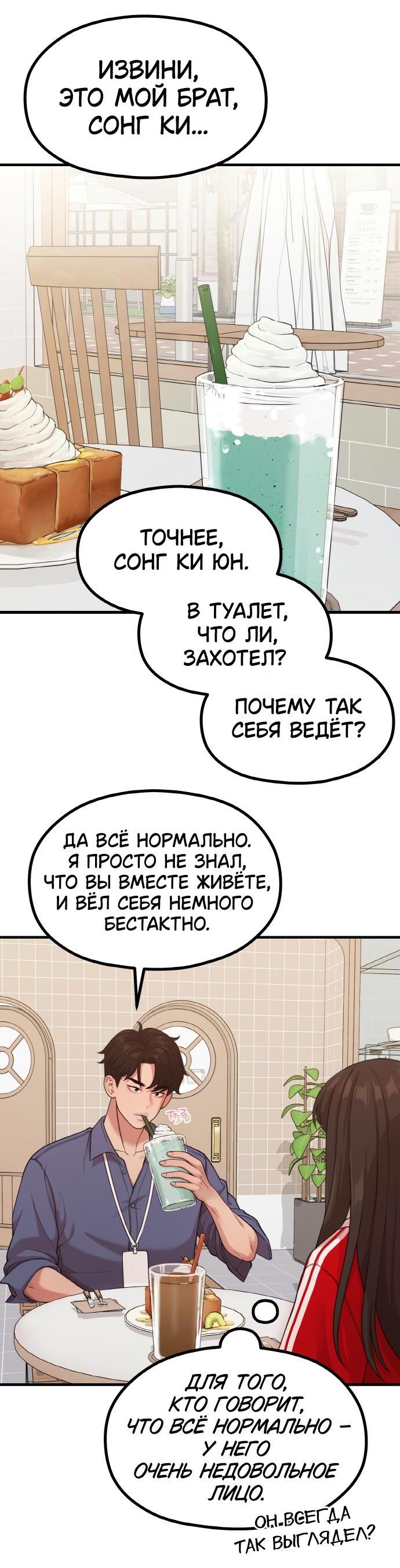 Манга Жизнь святого писателя - Глава 35 Страница 41