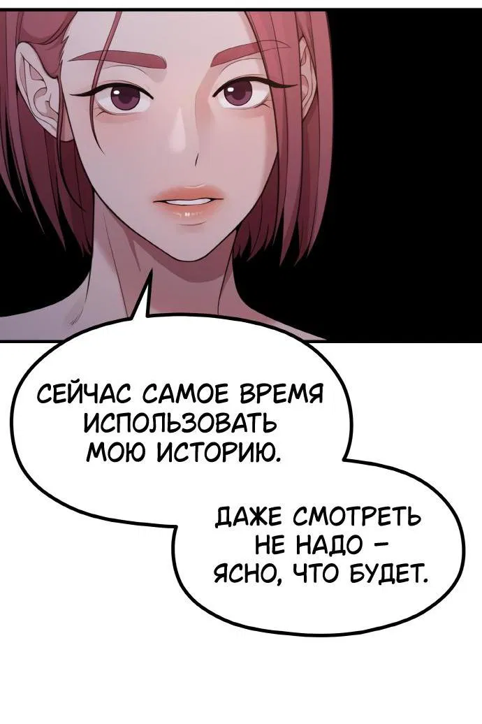 Манга Жизнь святого писателя - Глава 35 Страница 31