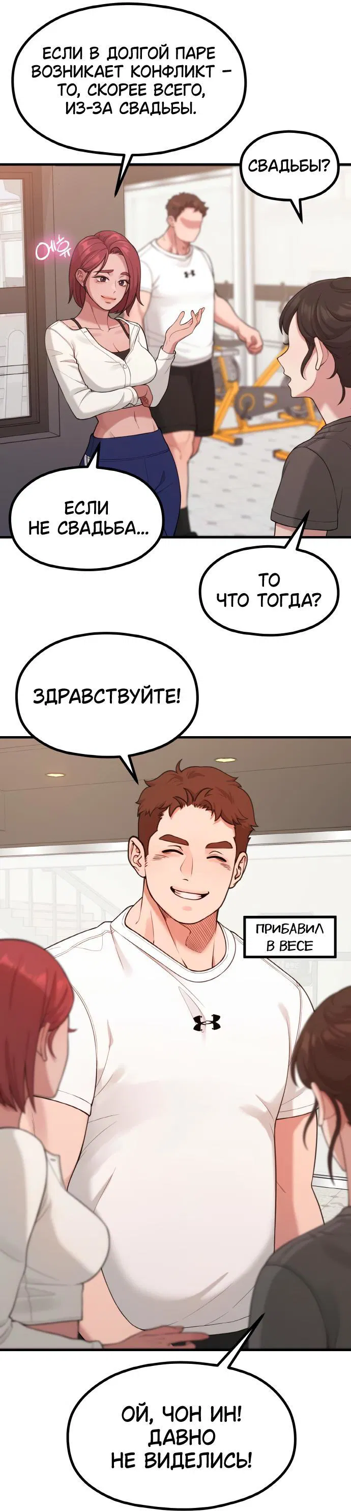 Манга Жизнь святого писателя - Глава 35 Страница 17