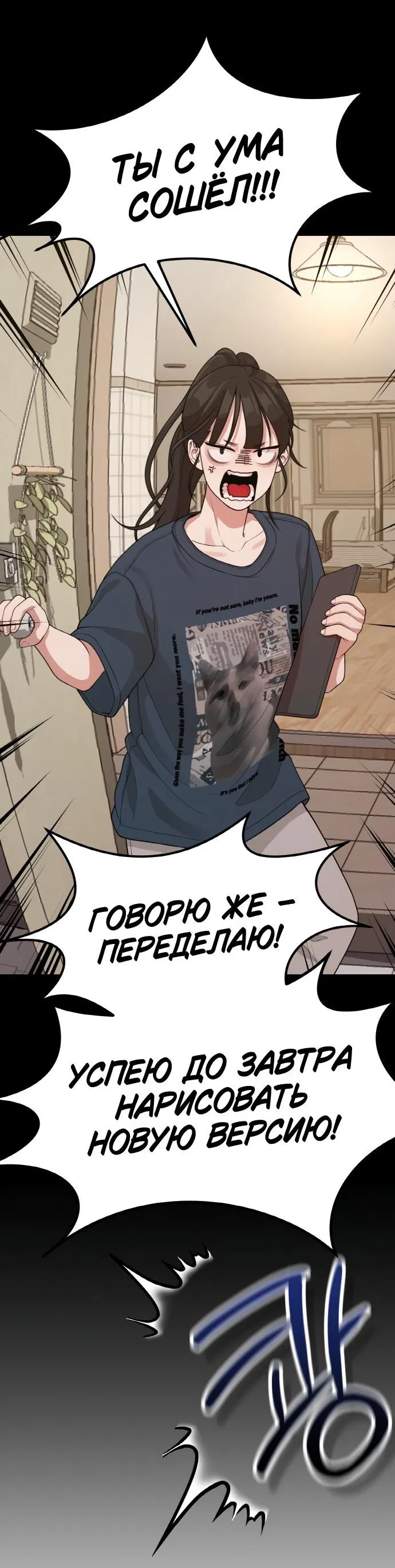 Манга Жизнь святого писателя - Глава 38 Страница 47