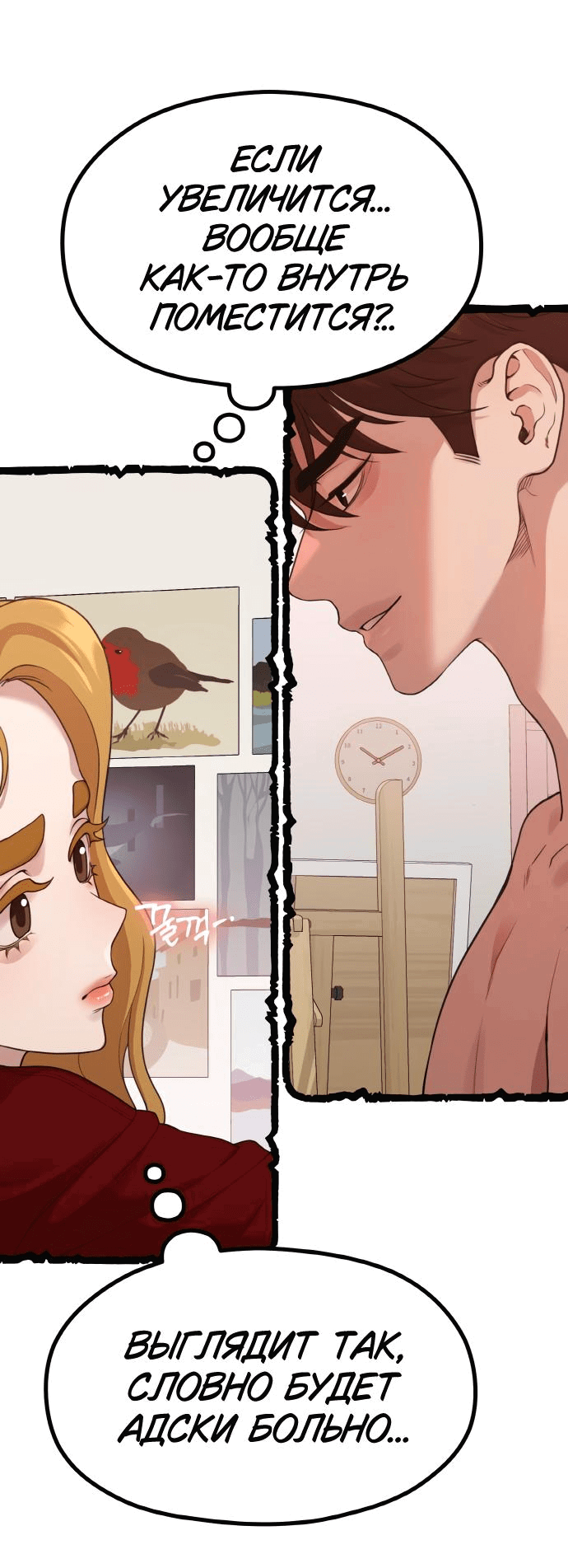 Манга Жизнь святого писателя - Глава 39 Страница 51