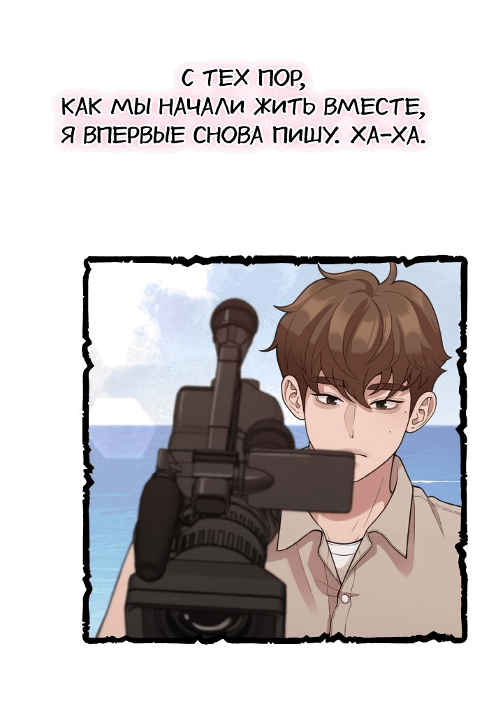 Манга Жизнь святого писателя - Глава 39 Страница 26