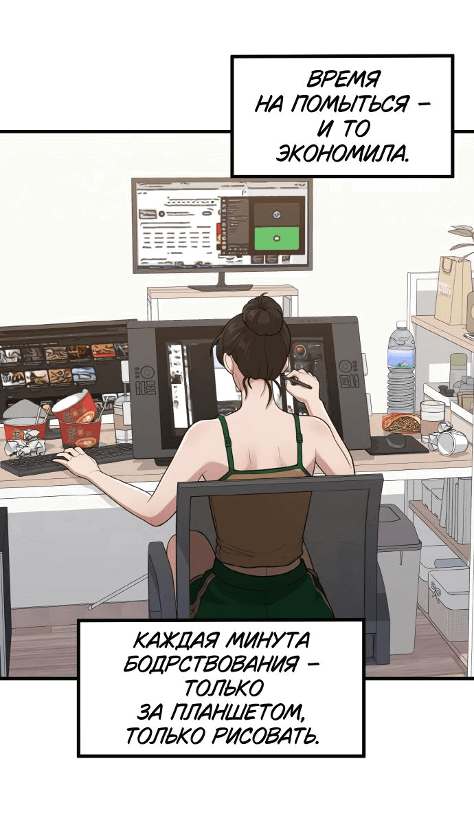 Манга Жизнь святого писателя - Глава 39 Страница 12