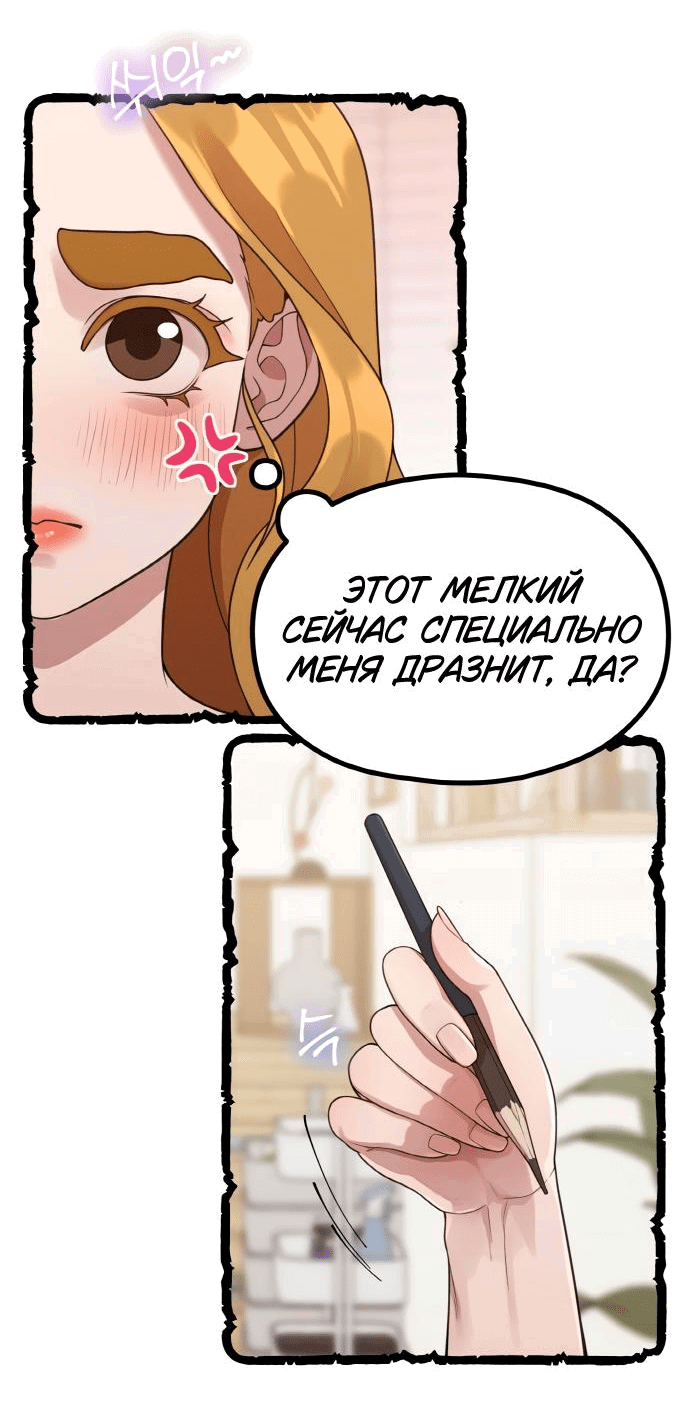 Манга Жизнь святого писателя - Глава 39 Страница 47