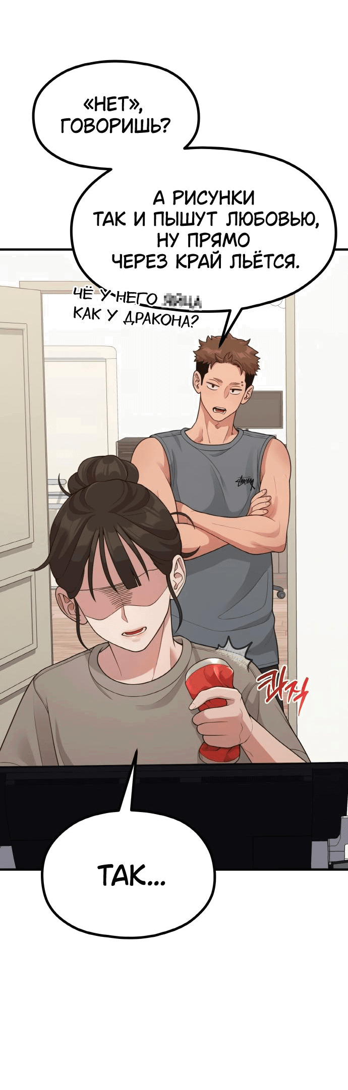 Манга Жизнь святого писателя - Глава 39 Страница 7