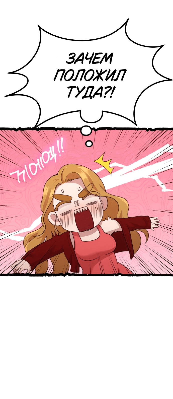 Манга Жизнь святого писателя - Глава 39 Страница 45