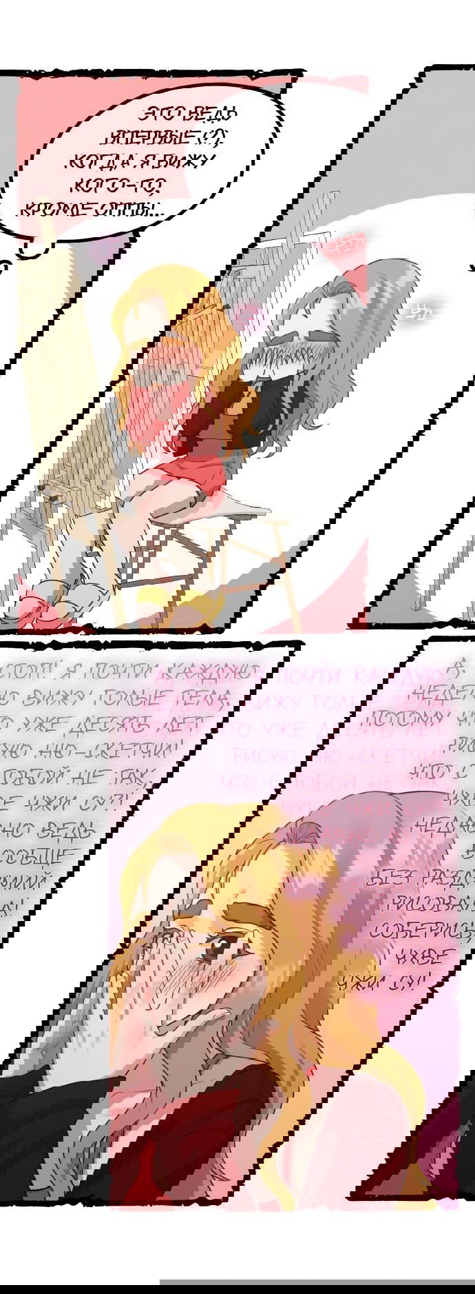 Манга Жизнь святого писателя - Глава 39 Страница 41