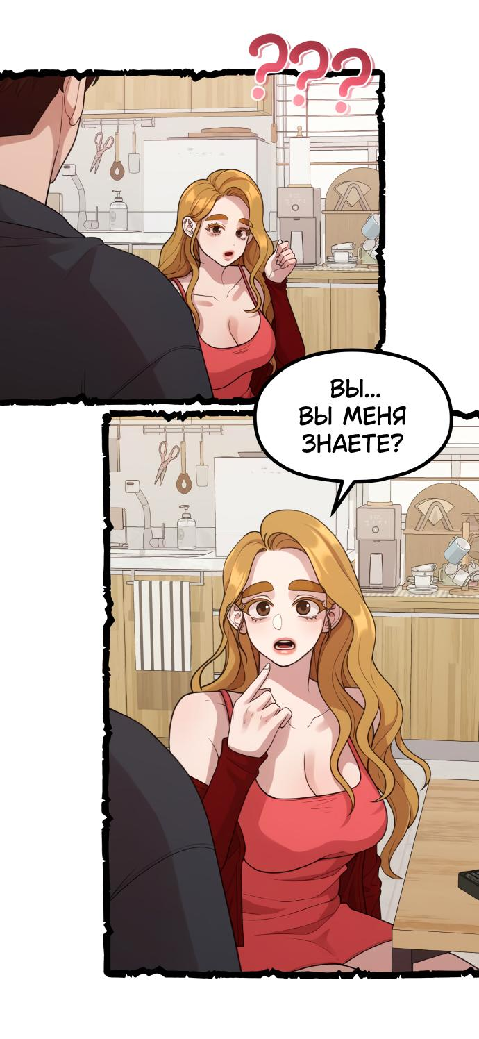 Манга Жизнь святого писателя - Глава 39 Страница 31