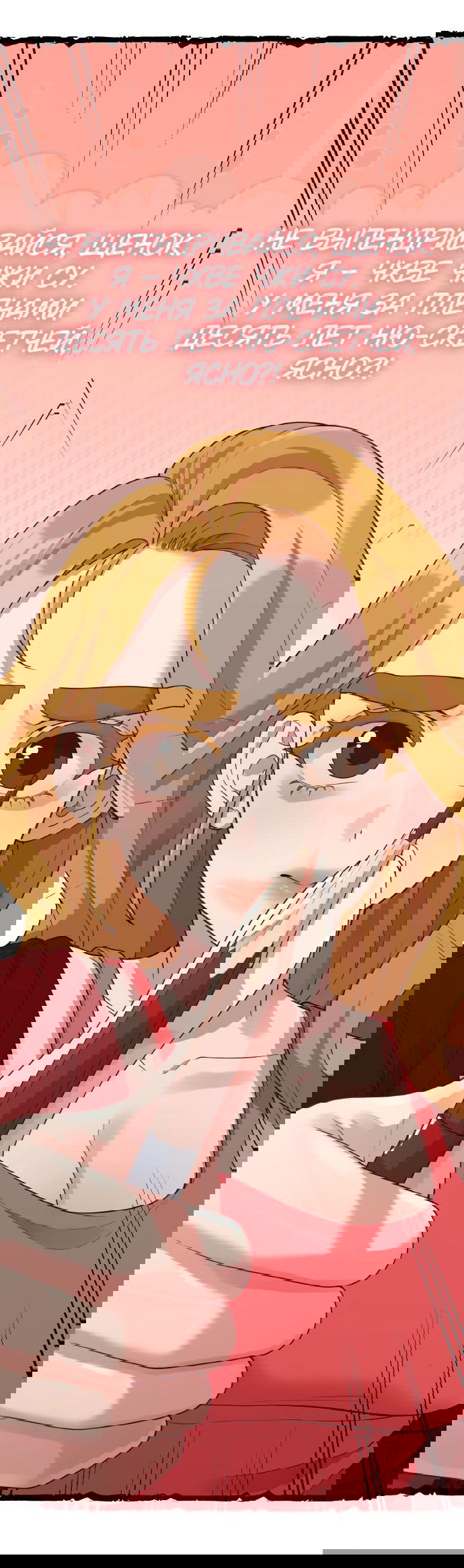 Манга Жизнь святого писателя - Глава 39 Страница 48