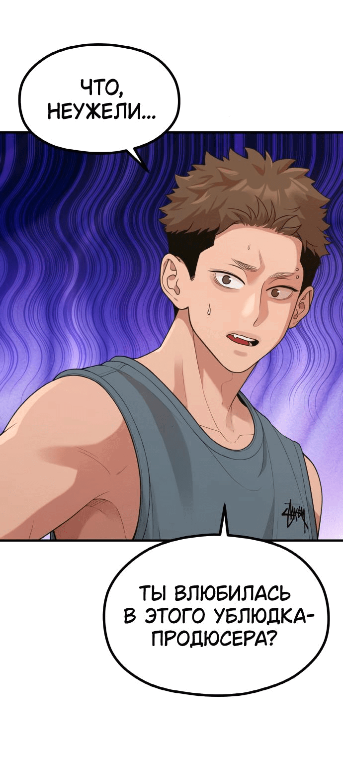 Манга Жизнь святого писателя - Глава 39 Страница 5