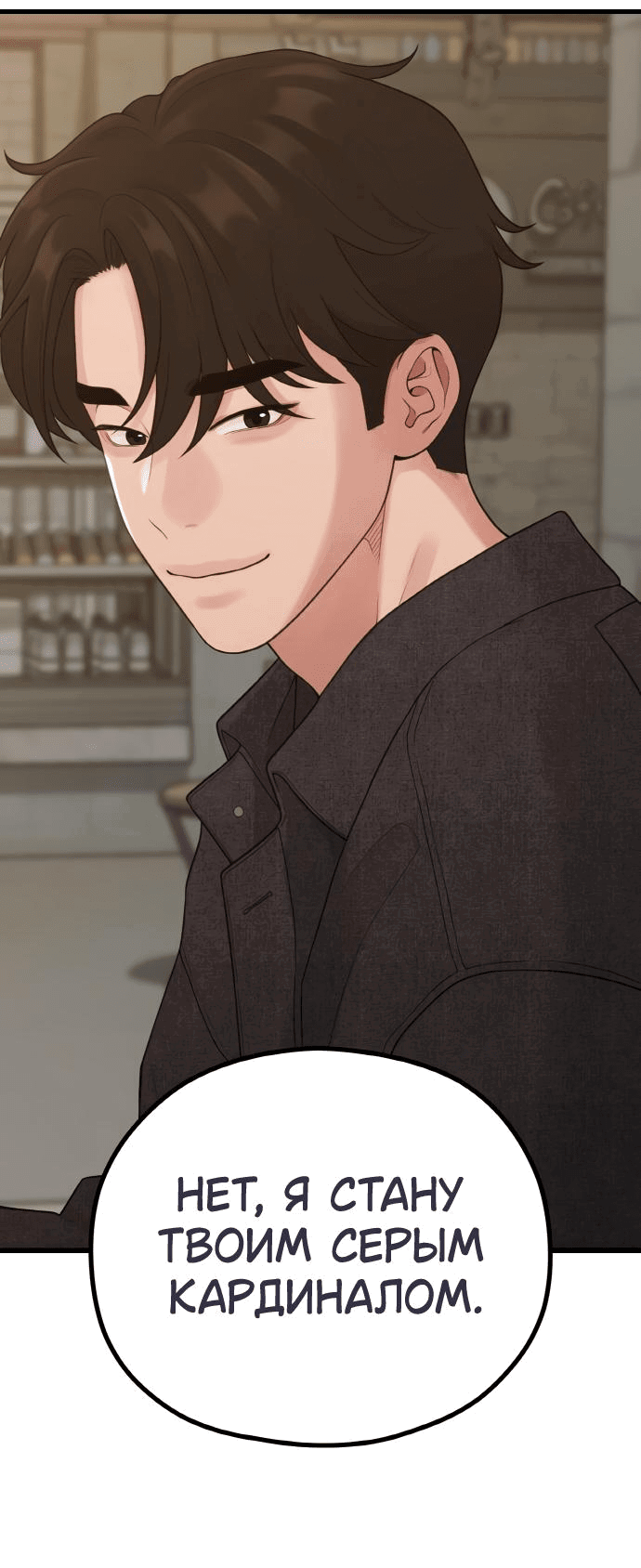 Манга Жизнь святого писателя - Глава 39 Страница 18