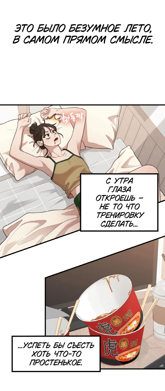 Манга Жизнь святого писателя - Глава 39 Страница 11