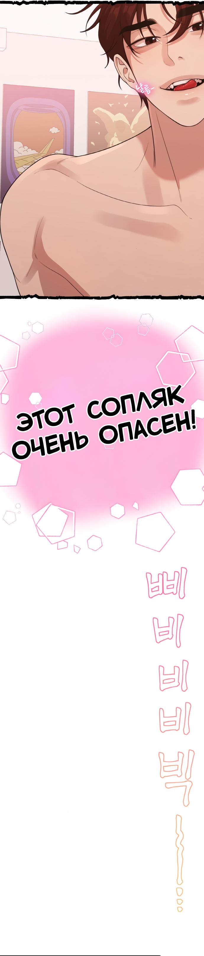Манга Жизнь святого писателя - Глава 39 Страница 53