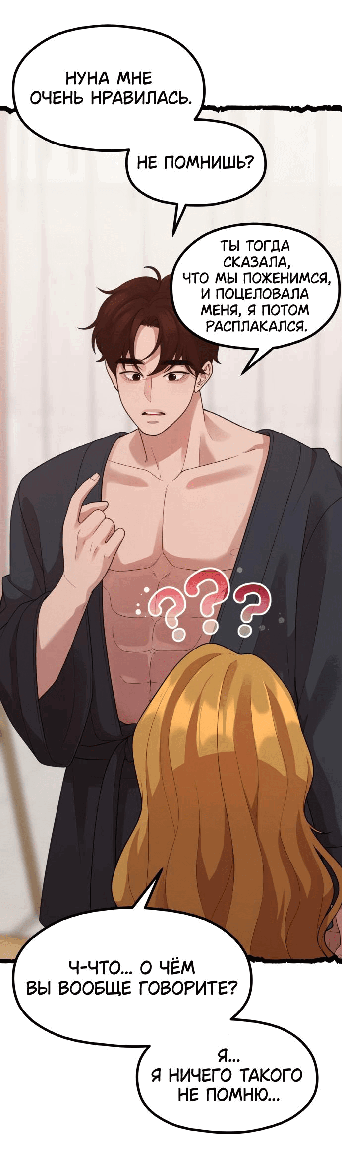 Манга Жизнь святого писателя - Глава 39 Страница 34