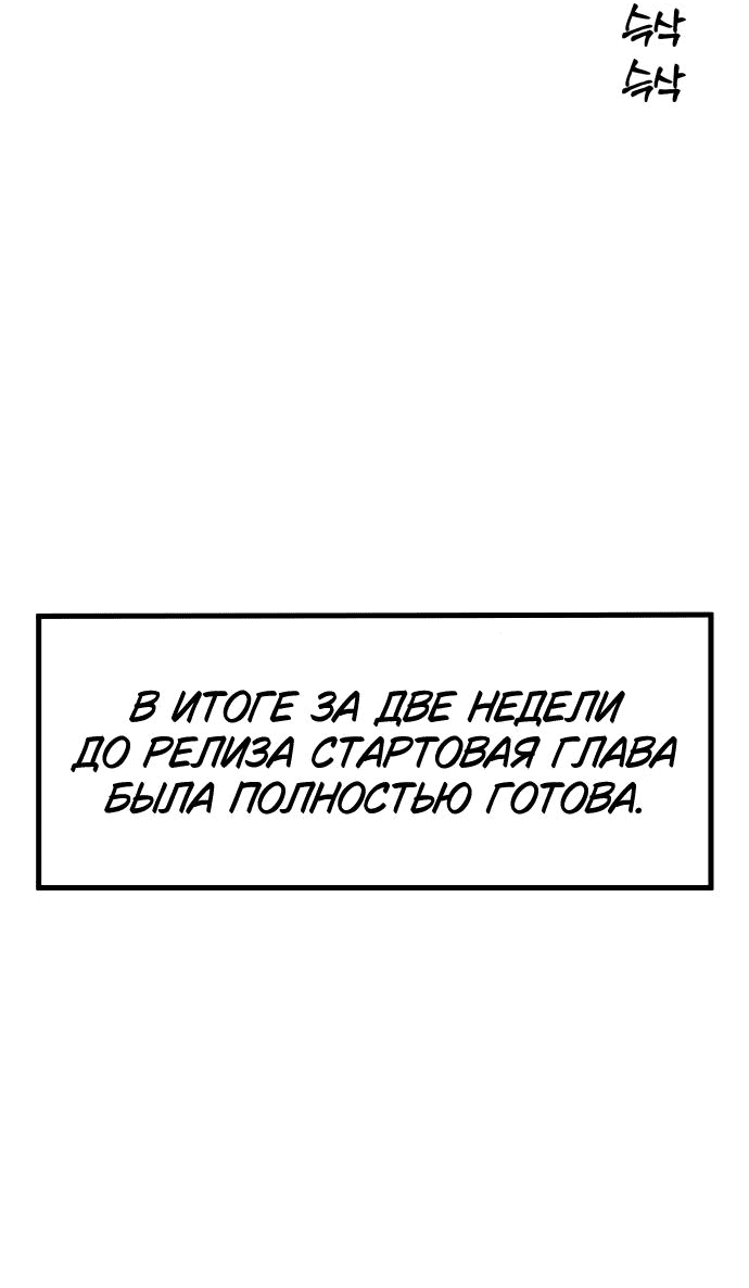Манга Жизнь святого писателя - Глава 39 Страница 22