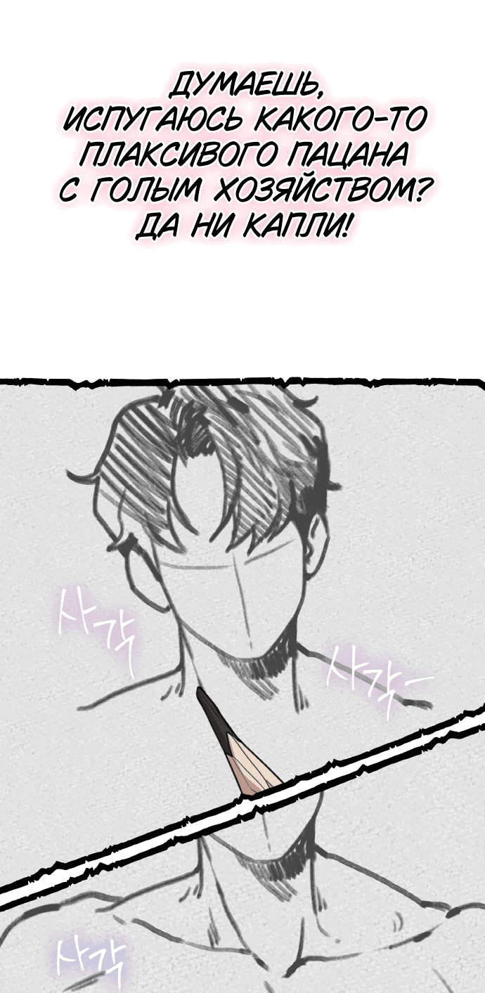 Манга Жизнь святого писателя - Глава 39 Страница 49