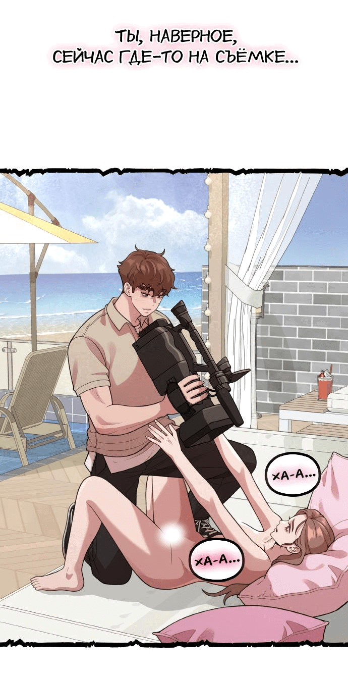 Манга Жизнь святого писателя - Глава 39 Страница 27