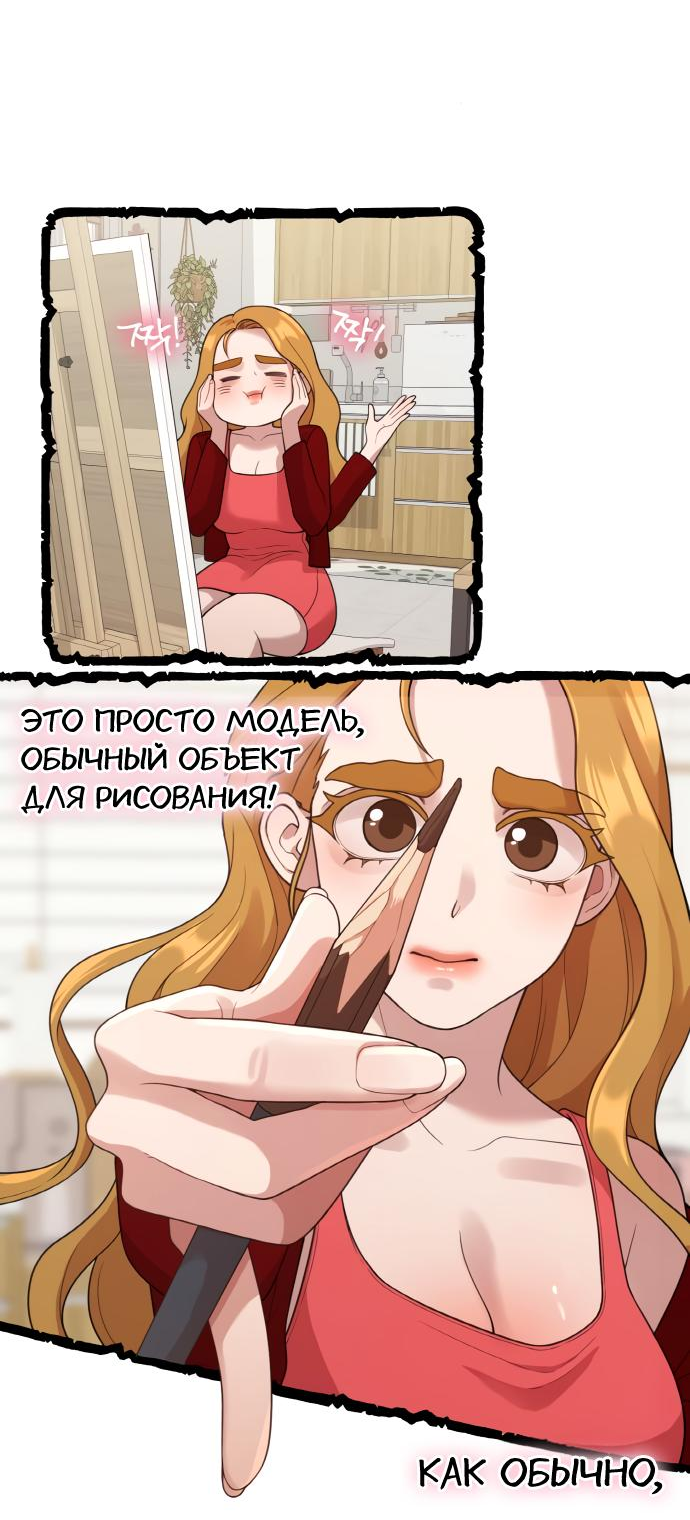 Манга Жизнь святого писателя - Глава 39 Страница 42