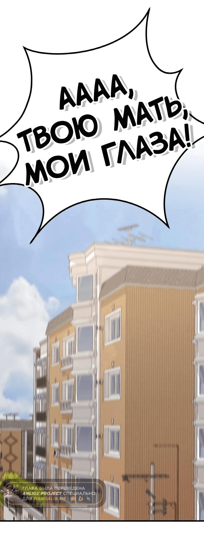 Манга Жизнь святого писателя - Глава 39 Страница 2