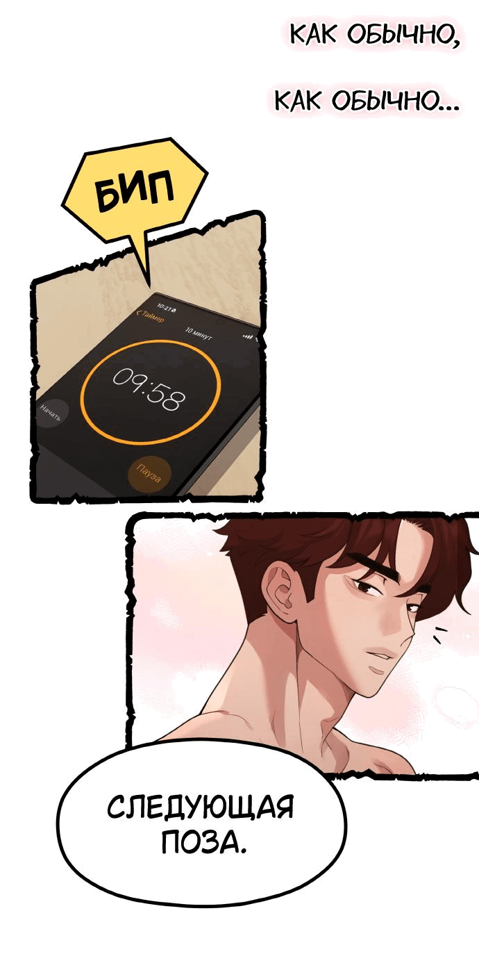 Манга Жизнь святого писателя - Глава 39 Страница 43