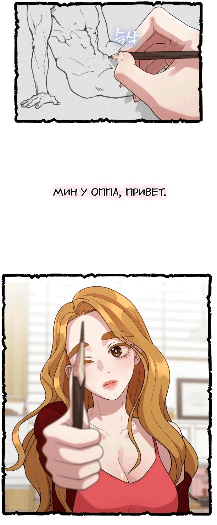 Манга Жизнь святого писателя - Глава 39 Страница 24