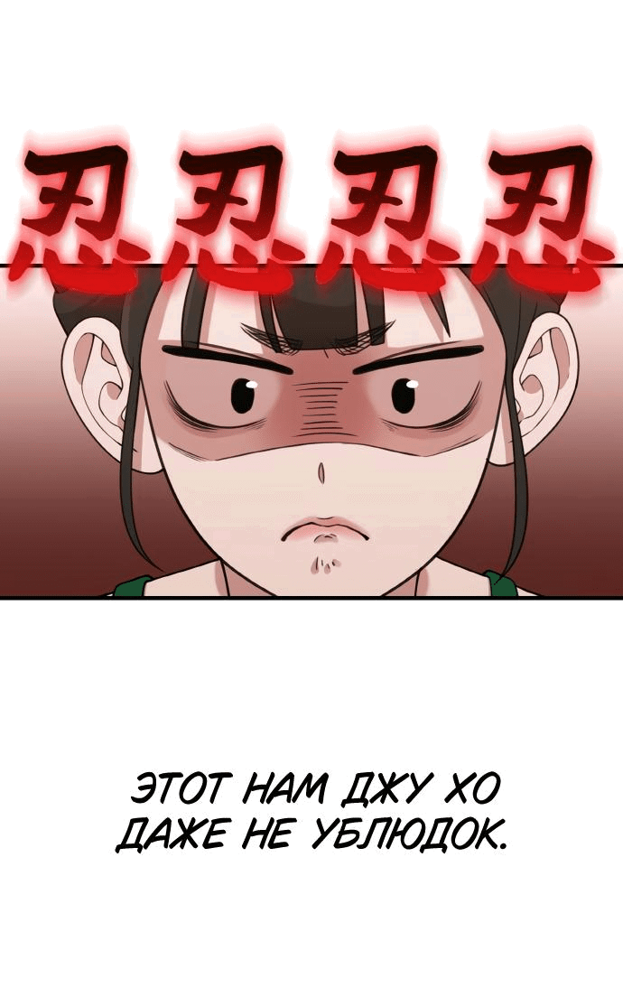 Манга Жизнь святого писателя - Глава 39 Страница 19