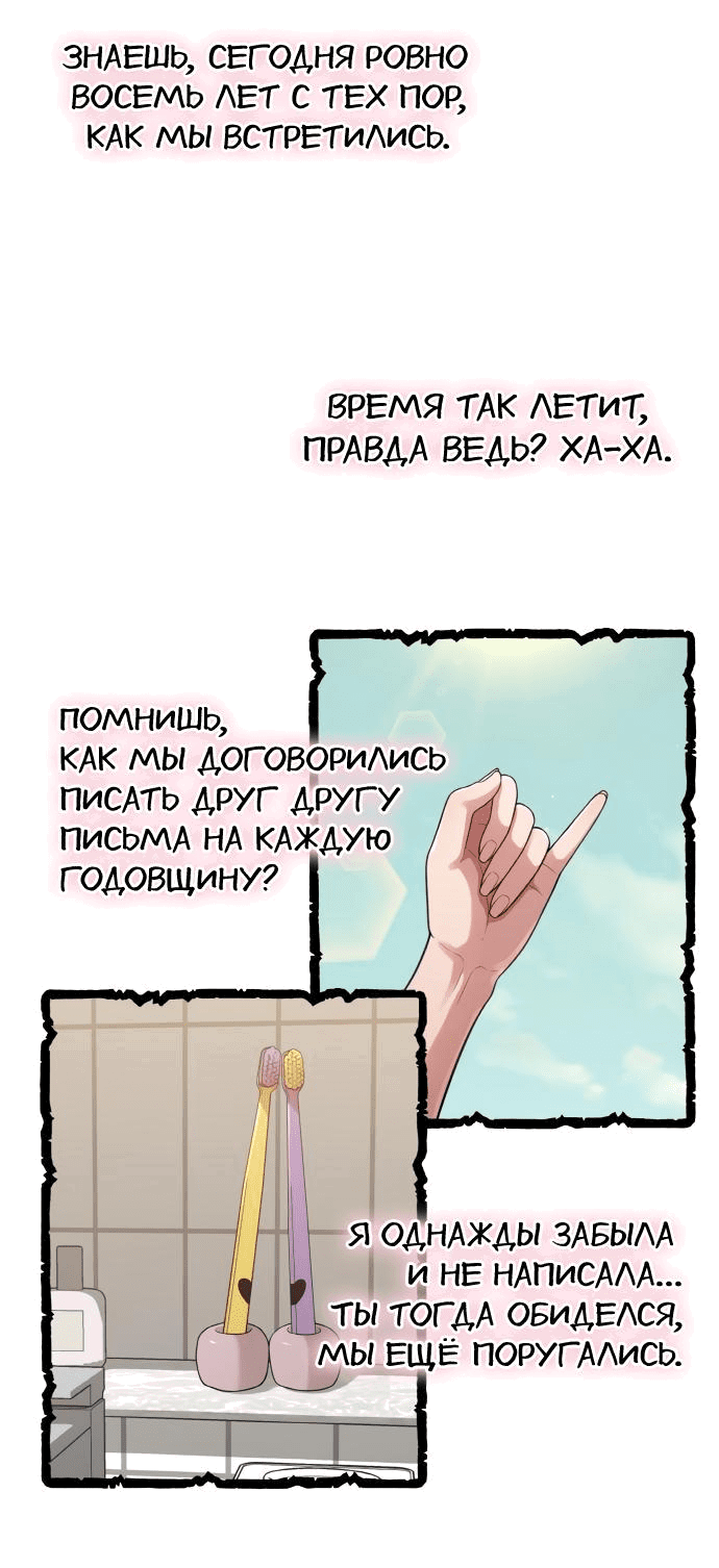 Манга Жизнь святого писателя - Глава 39 Страница 25