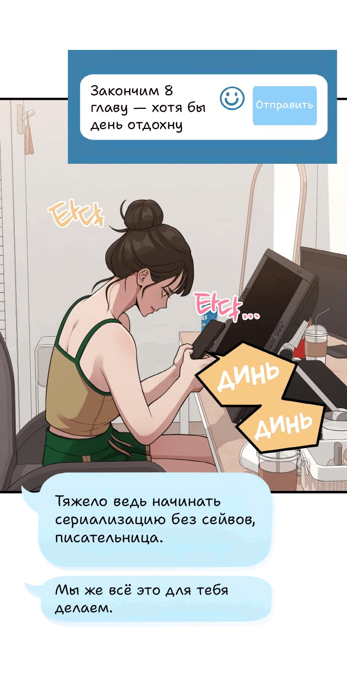 Манга Жизнь святого писателя - Глава 39 Страница 16