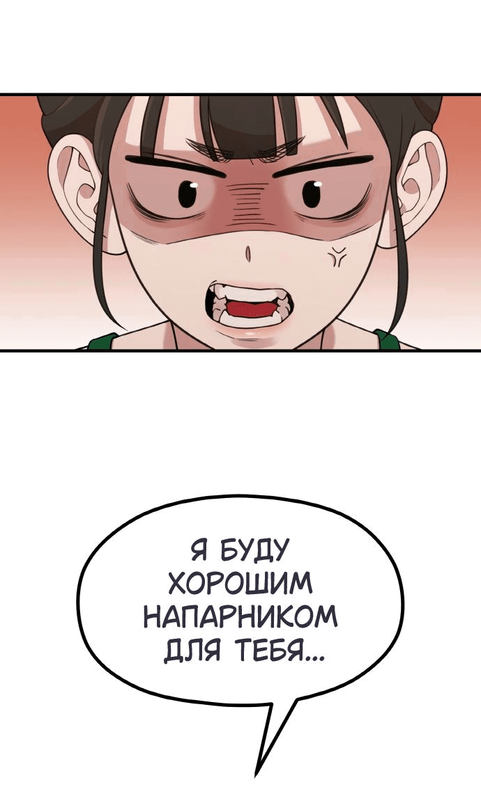 Манга Жизнь святого писателя - Глава 39 Страница 17