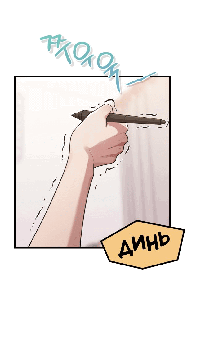 Манга Жизнь святого писателя - Глава 39 Страница 13