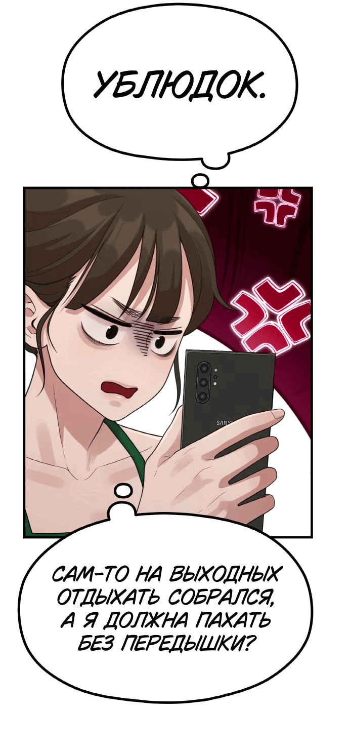 Манга Жизнь святого писателя - Глава 39 Страница 15