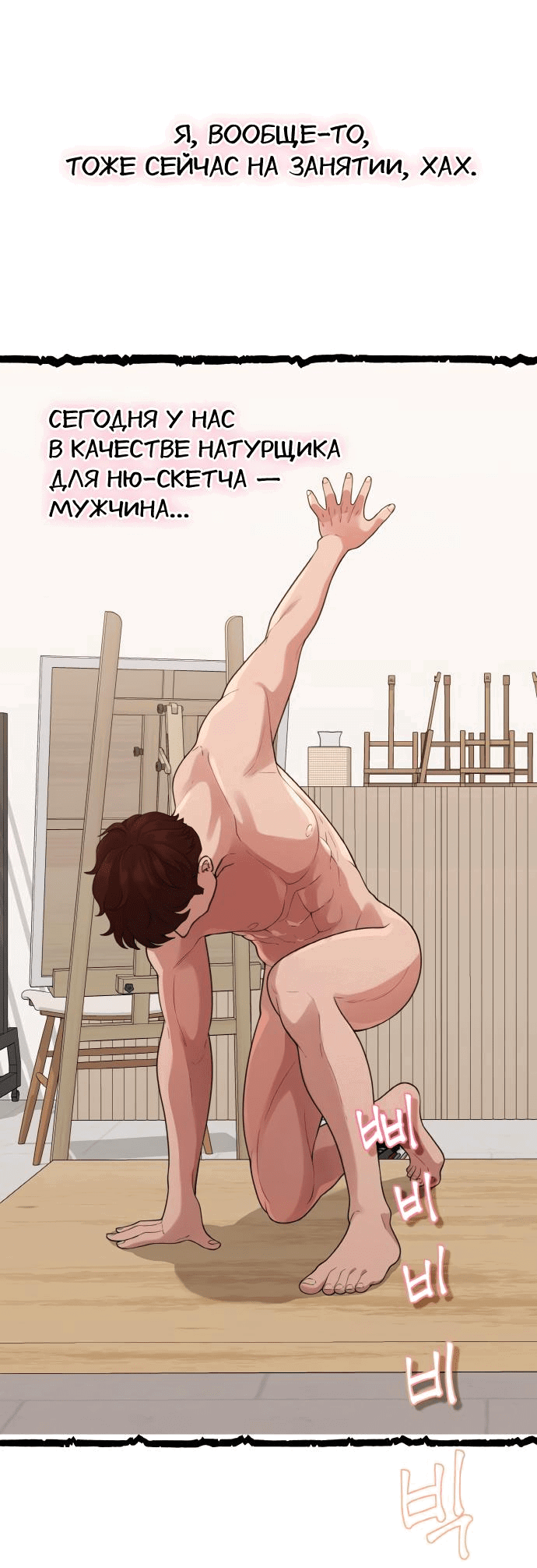 Манга Жизнь святого писателя - Глава 39 Страница 28