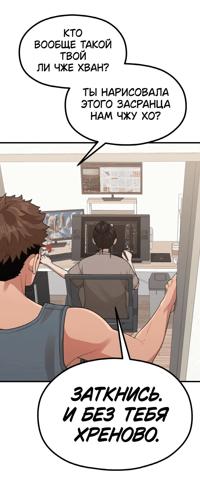 Манга Жизнь святого писателя - Глава 39 Страница 4