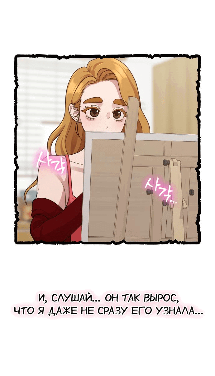 Манга Жизнь святого писателя - Глава 39 Страница 38