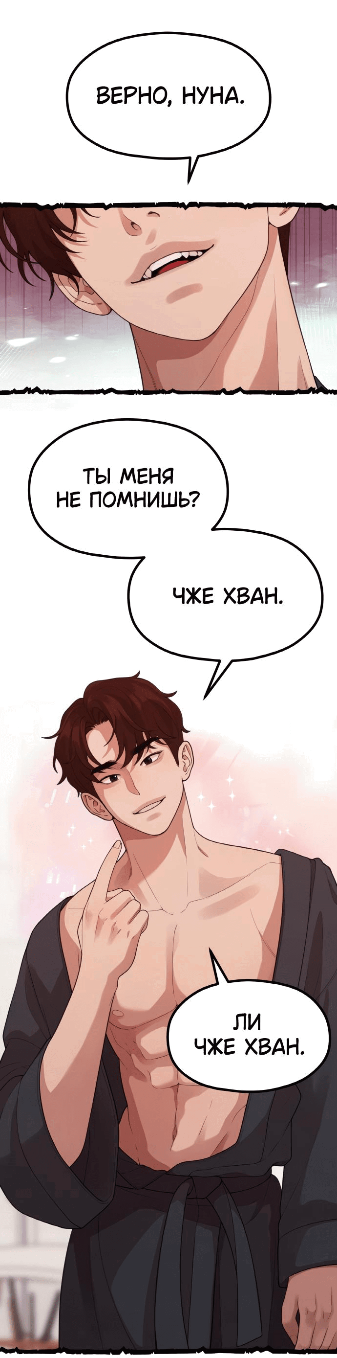 Манга Жизнь святого писателя - Глава 39 Страница 32