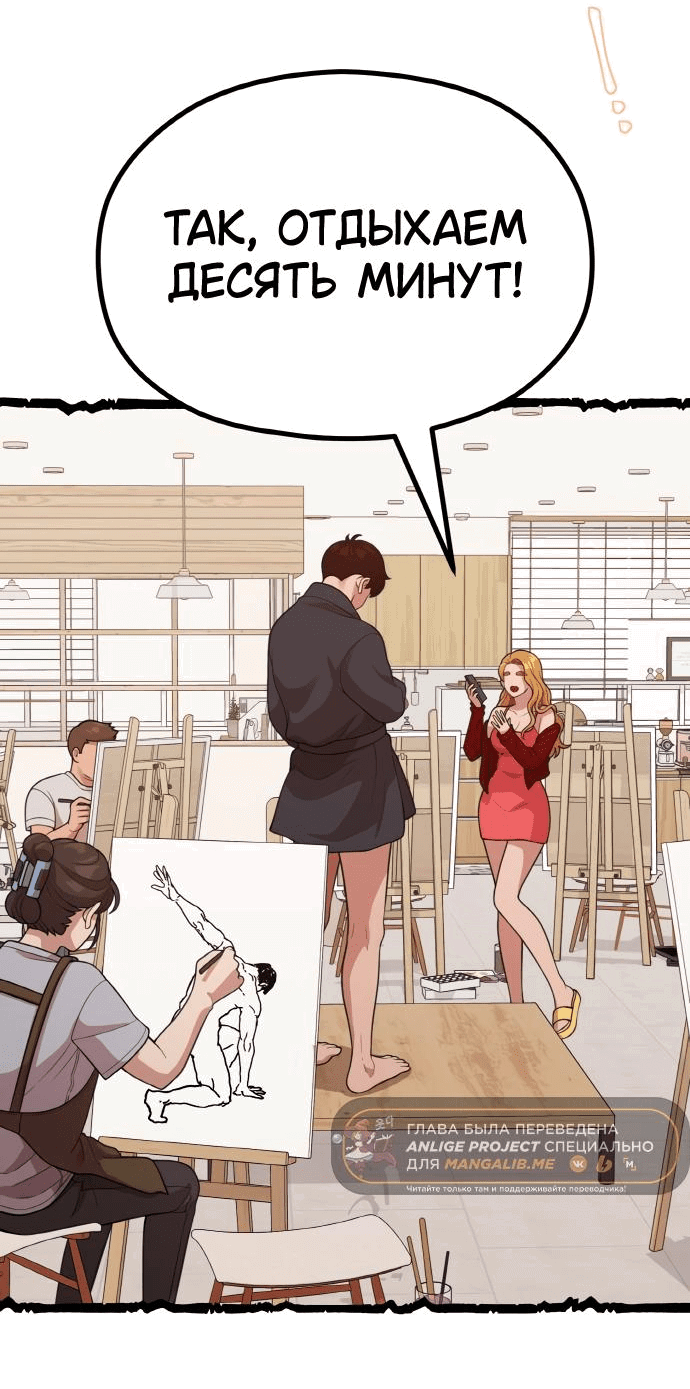 Манга Жизнь святого писателя - Глава 39 Страница 29