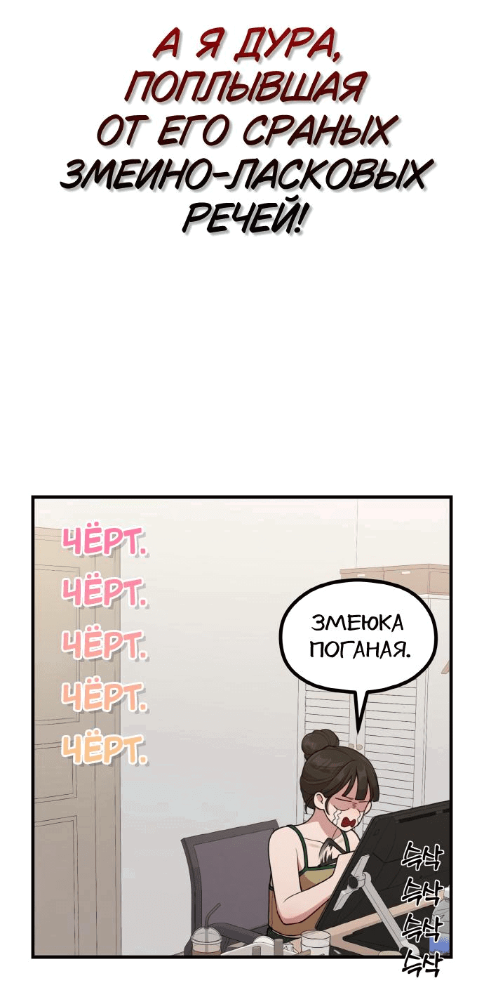 Манга Жизнь святого писателя - Глава 39 Страница 21