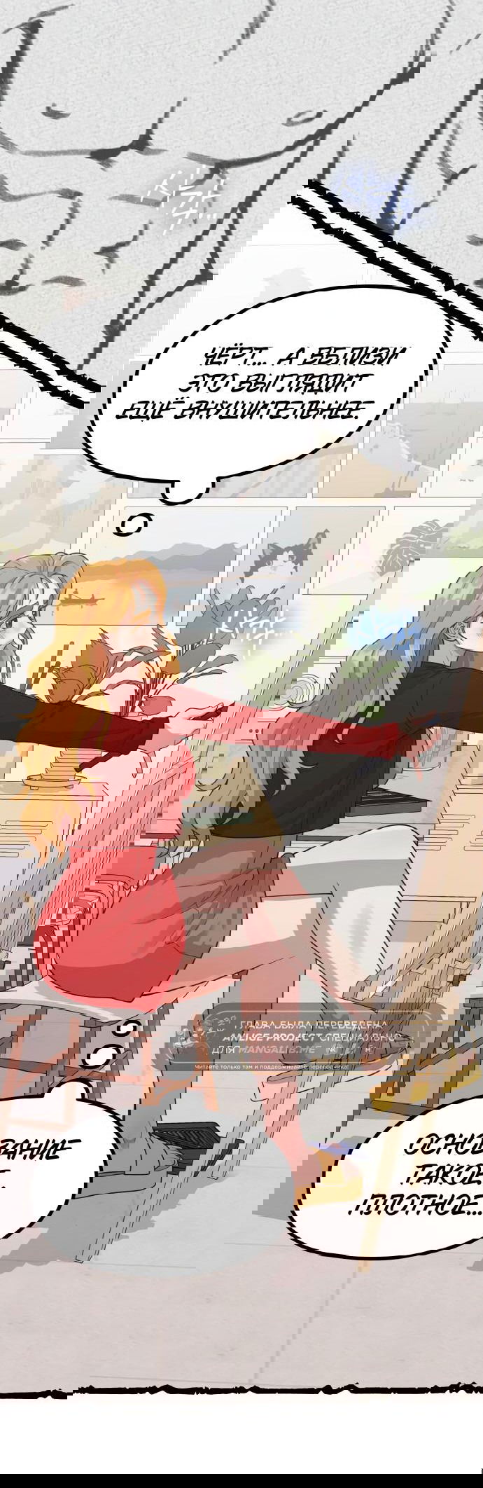 Манга Жизнь святого писателя - Глава 39 Страница 50