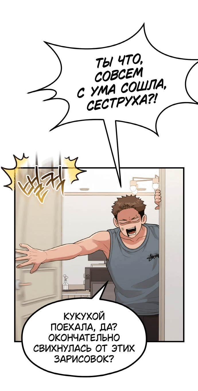 Манга Жизнь святого писателя - Глава 39 Страница 3