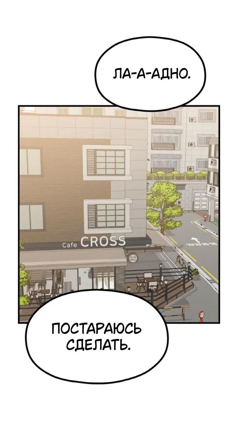 Манга Жизнь святого писателя - Глава 40 Страница 13
