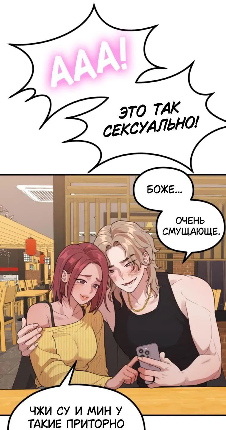 Манга Жизнь святого писателя - Глава 40 Страница 43