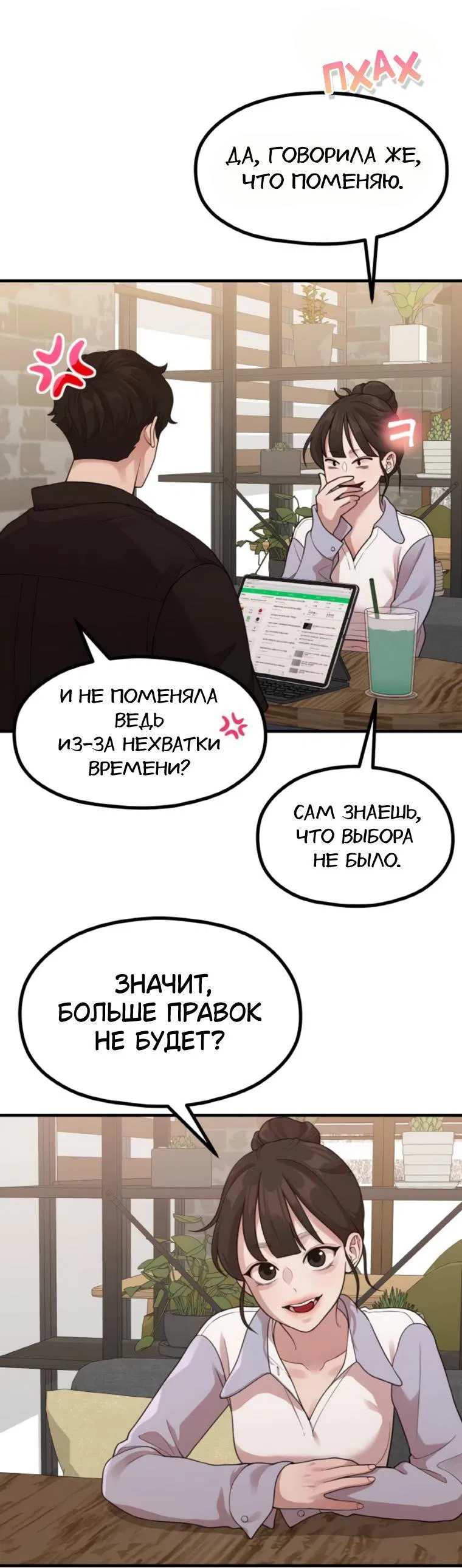 Манга Жизнь святого писателя - Глава 40 Страница 7