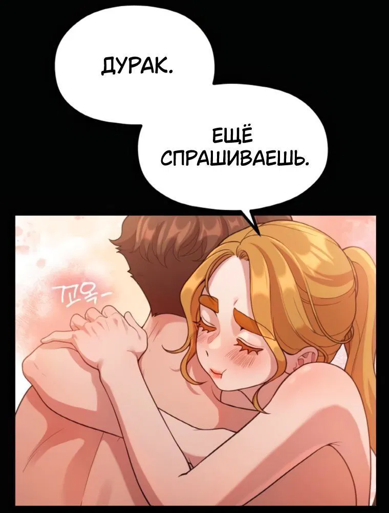Манга Жизнь святого писателя - Глава 40 Страница 41