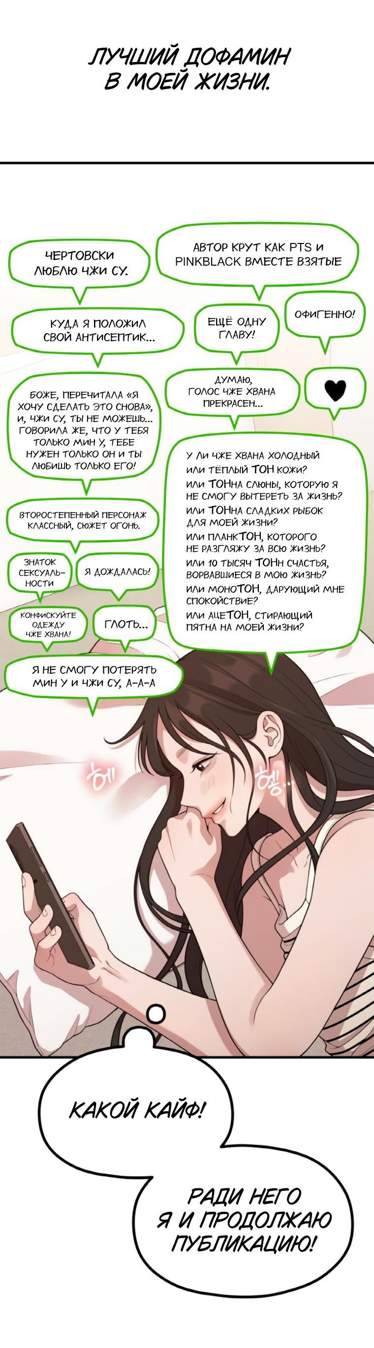 Манга Жизнь святого писателя - Глава 41 Страница 5