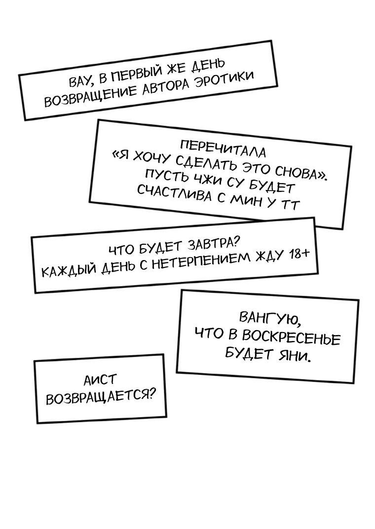 Манга Жизнь святого писателя - Глава 41 Страница 31