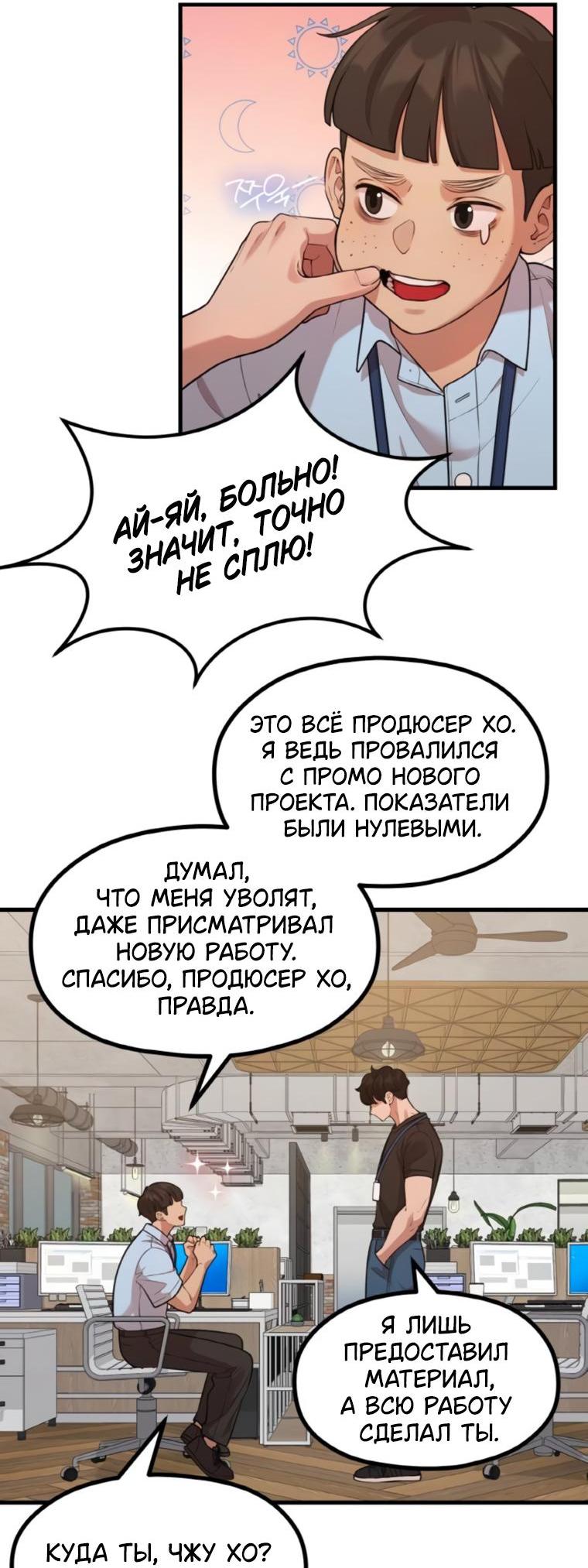 Манга Жизнь святого писателя - Глава 41 Страница 41