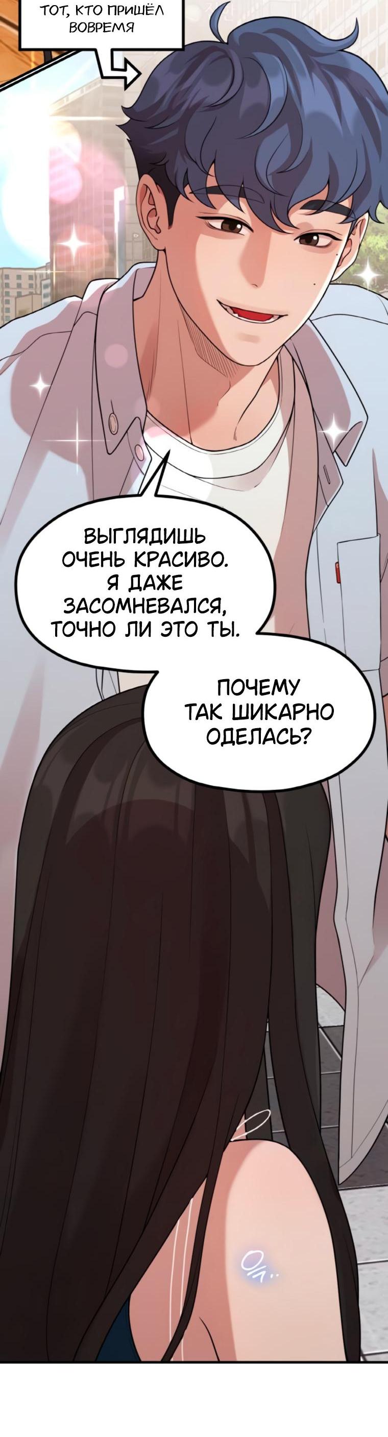 Манга Жизнь святого писателя - Глава 41 Страница 15
